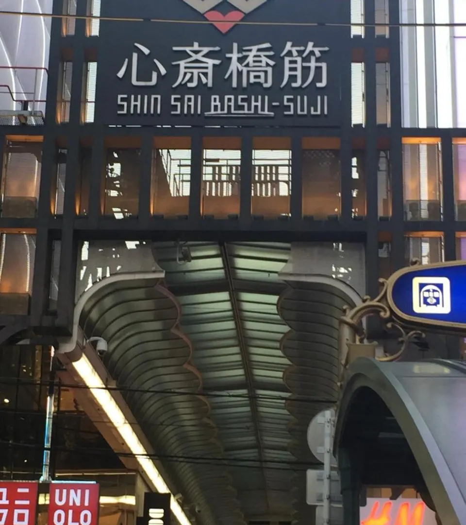 מלון אוסקה A-Style Shinsaibashi